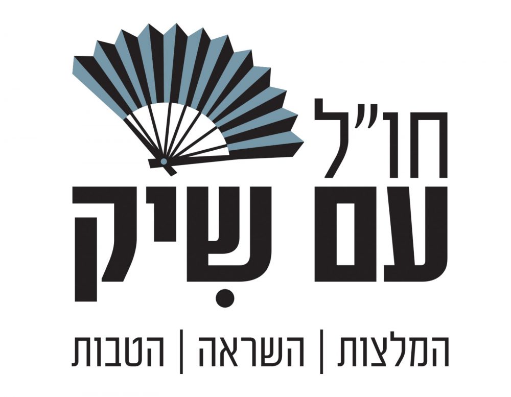 Hili Brook logo
